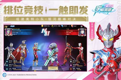 奥特曼宇宙英雄(无限金币无限钻石不使用登录)