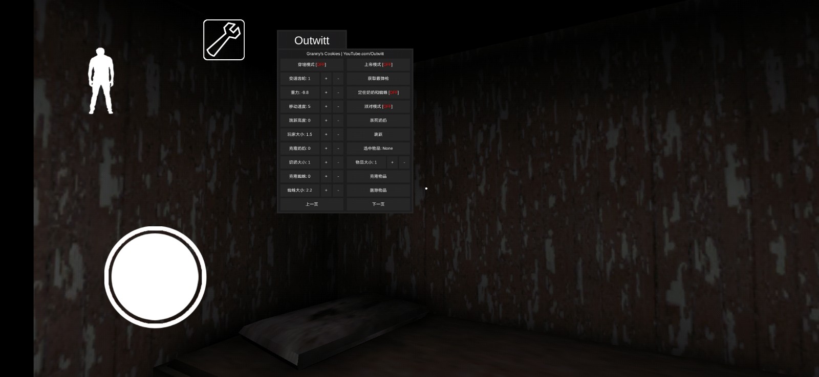 Granny中文菜单共存版下载-Granny中文菜单共存版安卓下载v1.7