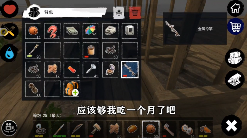 孤舟求生联机版下载-孤舟求生联机中文版下载