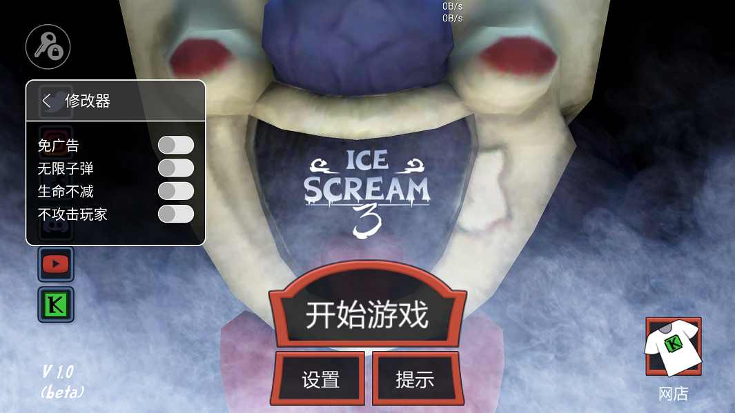 Ice Scream 3恐怖冰淇淋3内置作弊菜单版下载-Ice Scream 3内置作弊菜单无限子弹版下载v1.0.5