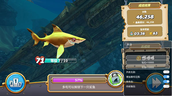 饥饿鲨世界内置功能菜单无限珍珠下载-饥饿鲨世界内置功能菜单无限珍珠金币钻石下载v4.7.0