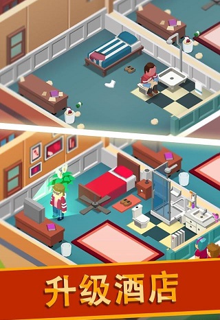 酒店帝国大亨(Hotel Empire Tycoon)