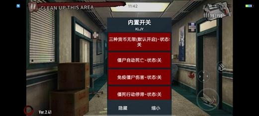 僵尸前线3d内置菜单无限生命下载-僵尸前线3D内置菜单作弊版无限金币下载v1.3.8