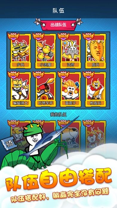 表情包战争（全人物解锁满级）