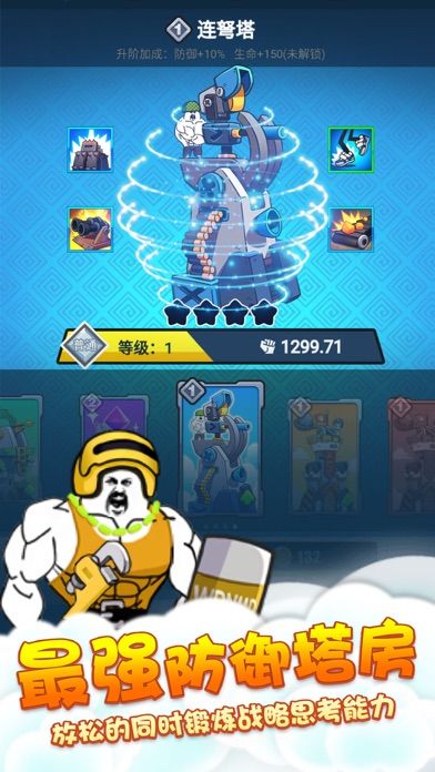 表情包战争（全人物解锁满级）