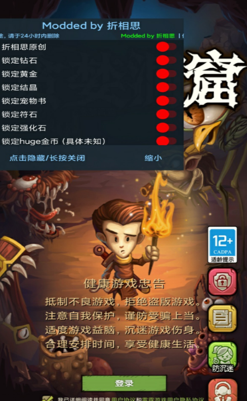 贪婪洞窟内购免费版下载-贪婪洞窟内购免费版无限点券不用登录下载v4.0.20