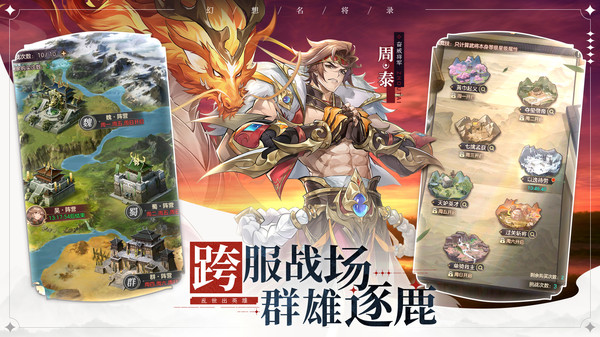 幻想名将录破解版