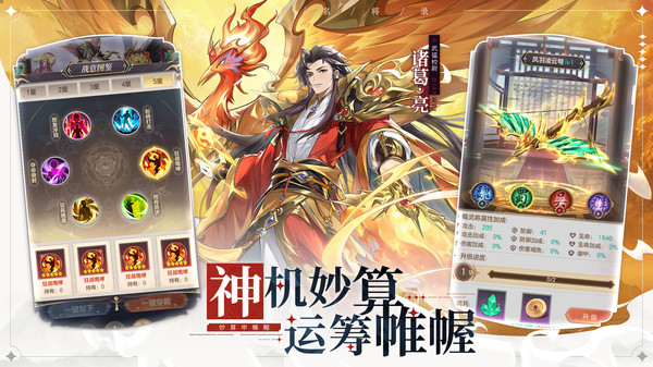 幻想名将录破解版