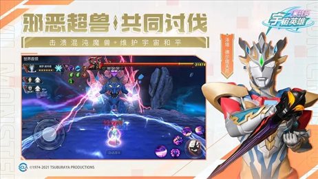 奥特曼宇宙英雄斌哥mod菜单下载-奥特曼宇宙英雄斌哥mod菜单全人物解锁下载v4.0.3