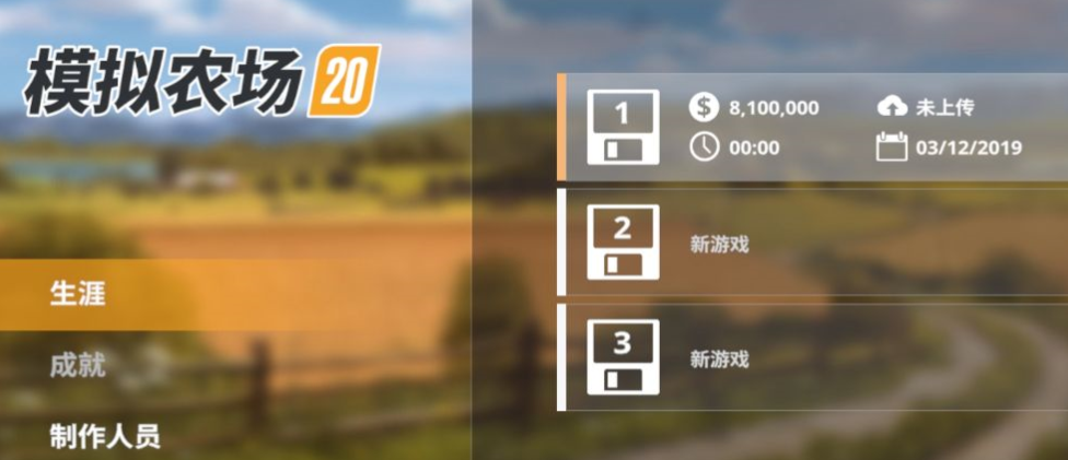 模拟农场20(全车包破解版)