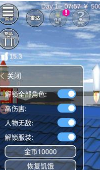 樱花校园模拟器汉化版内置菜单下载-樱花校园模拟器汉化版内置菜单无广告下载v1.036.08