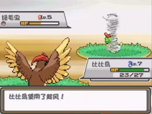 口袋妖怪燃之智汉化版下载-口袋妖怪燃之智汉化手机版下载