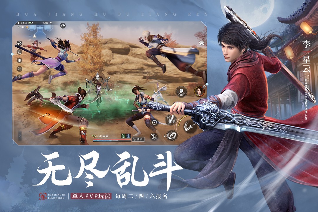 不良人3手游官网版下载-不良人3手游官网版阿姐登场下载v1.3.6