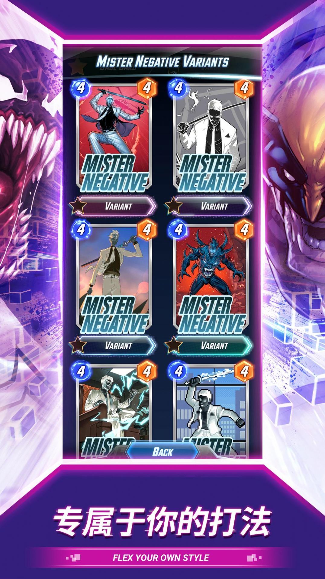 漫威snap手游下载-漫威snap手游官网版下载