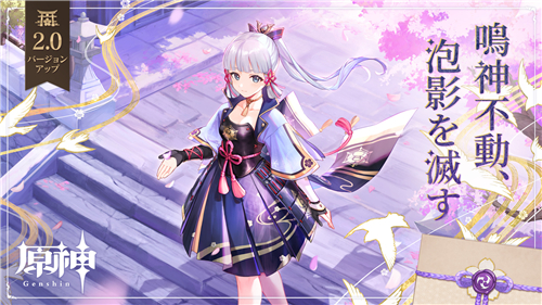 原神日服下载-原神日服最新版下载v1.4.0_2154667_2147343