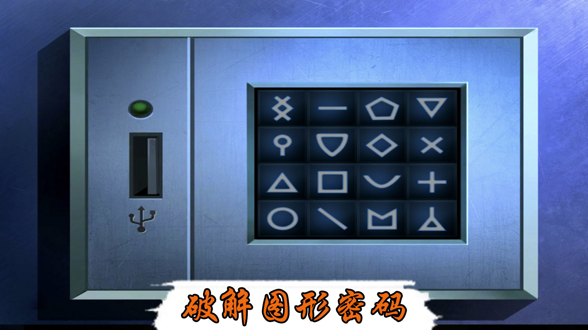 探险恐怖密室下载-探险恐怖密室手机版下载