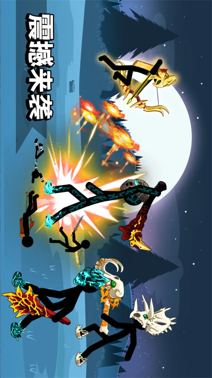 火柴人战斗出击