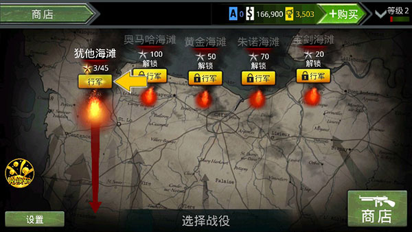 火线指令诺曼底（手游）