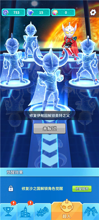 热血奥特曼超人跑酷