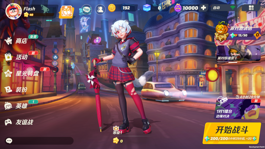 派对之星正版下载-派对之星手游正版免费下载