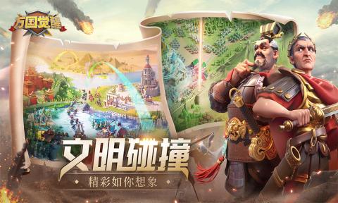 万国觉醒破解版无限钻石版(万国觉醒)