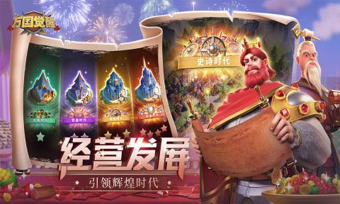 万国觉醒破解版无限钻石版(万国觉醒)