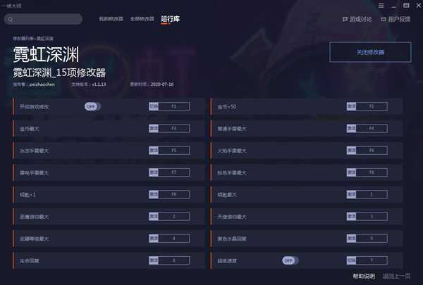 霓虹深渊无限内置作弊菜单下载-霓虹深渊无限无敌版内置作弊菜单免登录下载v3.2.145 霓虹深渊无限内置作弊菜单下载-霓虹深渊无限无敌版内置作弊菜单免登录下载v3.2.145