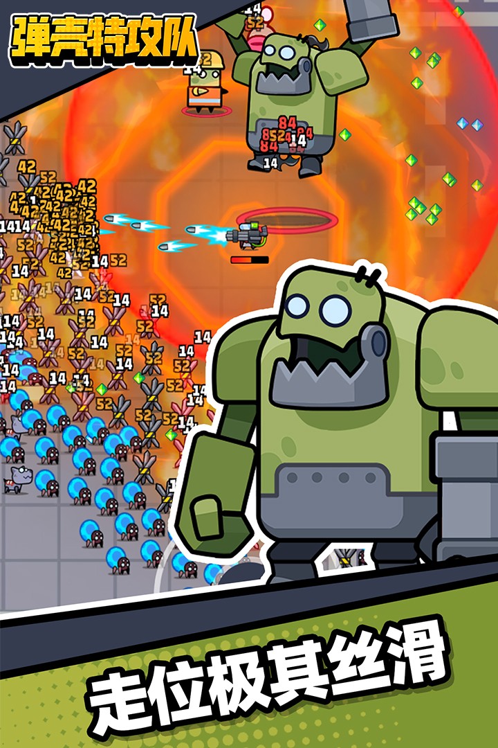 弹壳特攻队（Survivor.io免登录内购版）