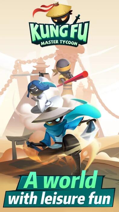 功夫大亨(KungfuMasterTycoon)