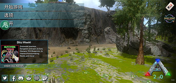 方舟：生存进化手机版下载-方舟：生存进化手机版游戏最新下载