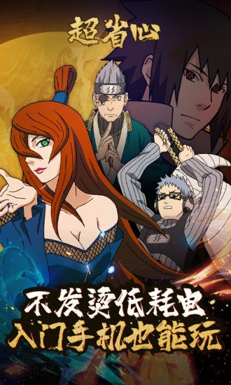 火影忍者云游戏秒玩下载-火影忍者云游戏秒玩不用人脸下载v4.9.0.3941307