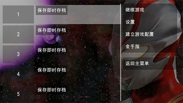 奥特曼格斗进化0无限人物金手指下载-奥特曼格斗进化0无限人物无限能量下载v2020.12.23.16