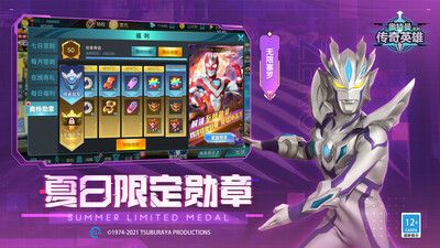 奥特曼传奇英雄内购版无限充值4399下载-奥特曼传奇英雄内购版无限充值最新2023下载v5.0.2