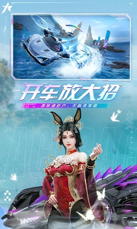 王牌竞速破解版(王牌竞速)