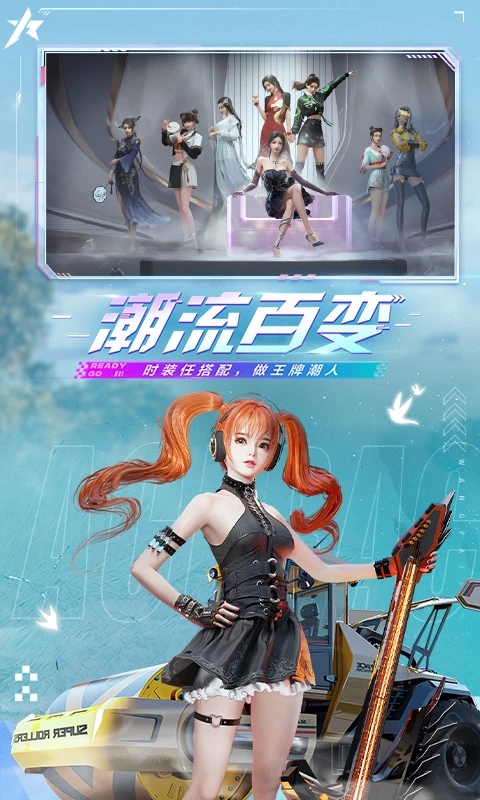 王牌竞速破解版(王牌竞速)