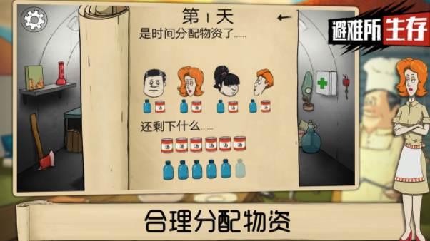 避难所生存60秒内置Mod菜单下载-避难所生存60秒内置Mod菜单中文版下载1.27.1