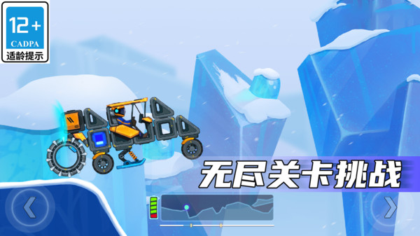 疯狂快车手破解版