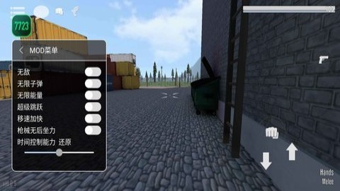 G沙盒仇恨MOD修改器下载-G沙盒仇恨MOD修改器最新版下载v12.3.7