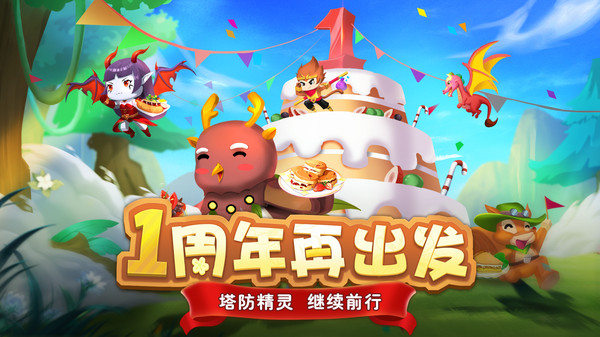 塔防精灵破解版9999999钻石