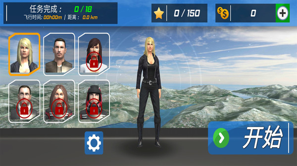 飞机飞行模拟器破解版