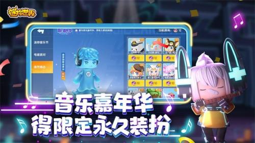 迷你世界内置菜单版