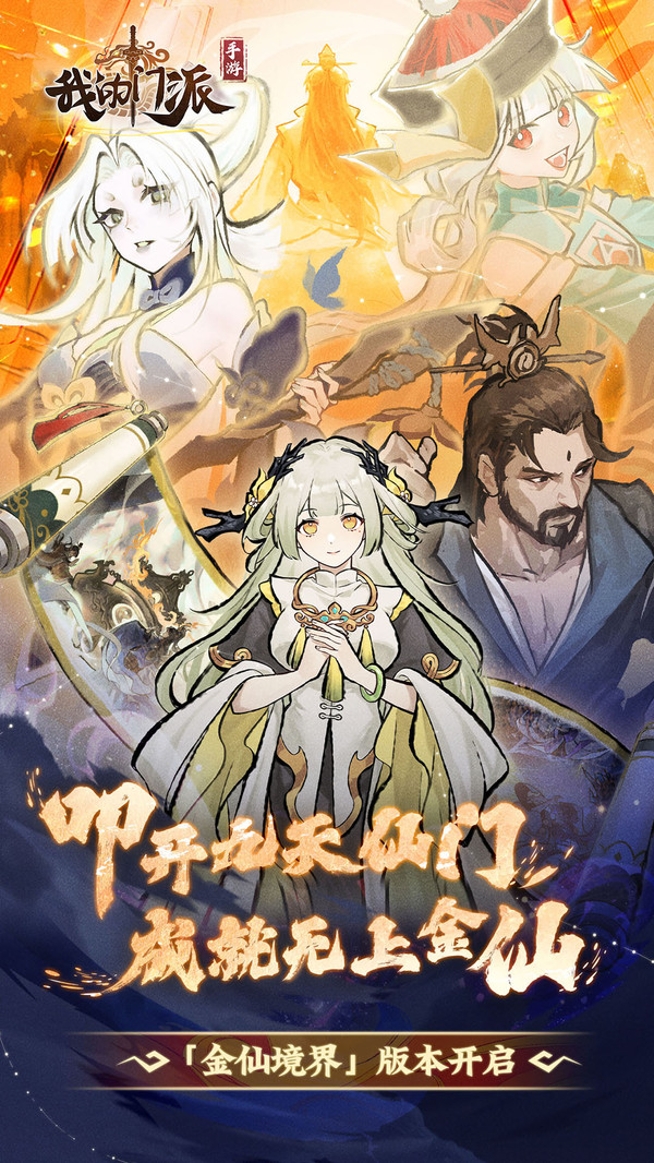 我的门派破解版内置修改器(我的门派)