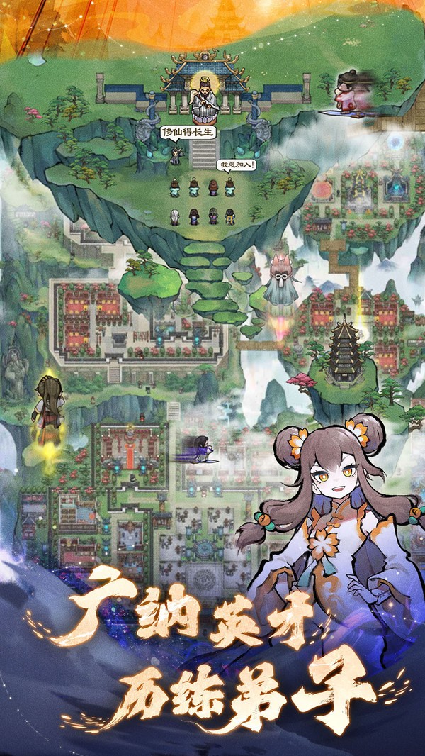 我的门派破解版内置修改器(我的门派)