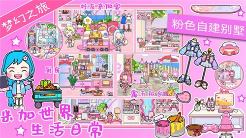 米加世界生活日常