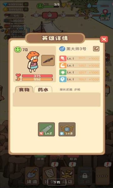 幸存者村庄（FF作弊菜单）