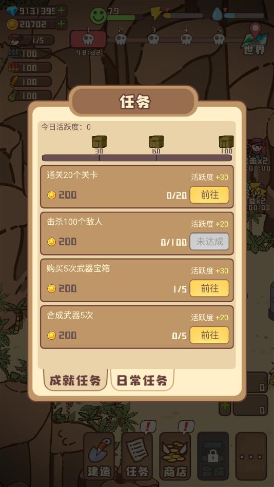 幸存者村庄（FF作弊菜单）