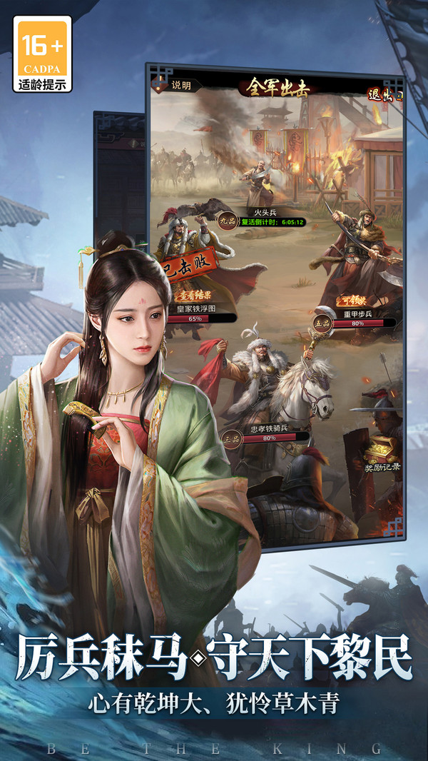 极品芝麻官破解版无限元宝