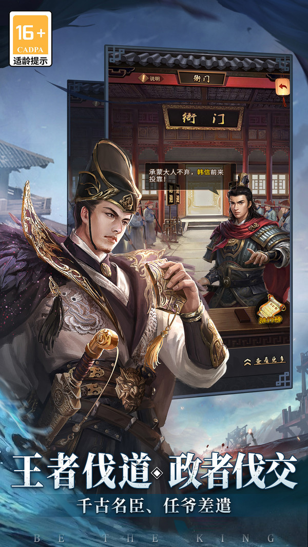 极品芝麻官破解版无限元宝