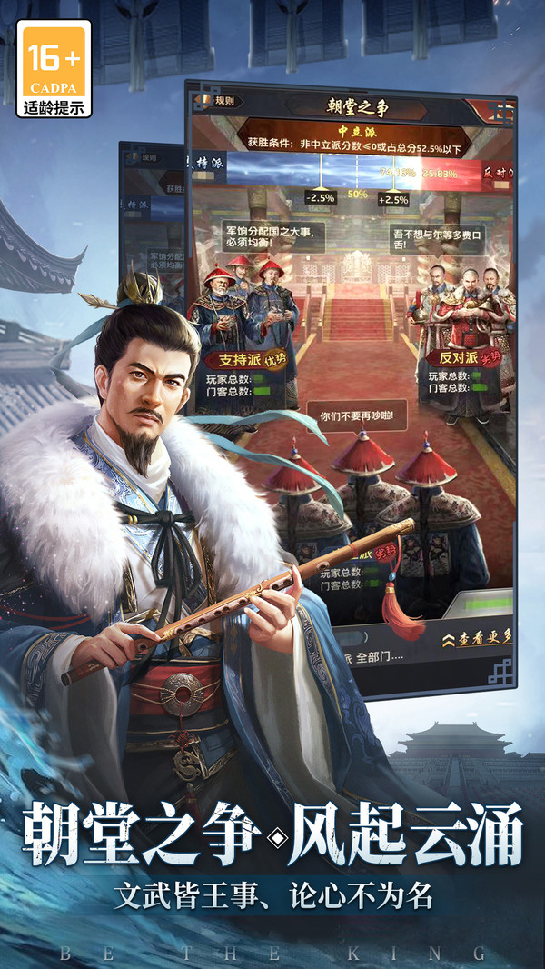 极品芝麻官破解版无限元宝