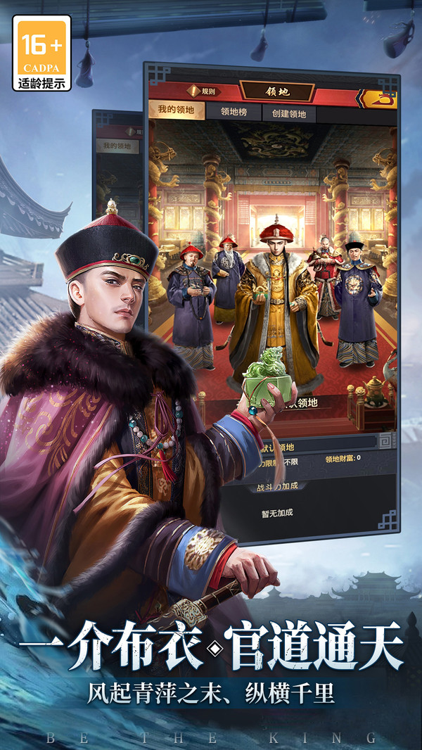 极品芝麻官破解版无限元宝